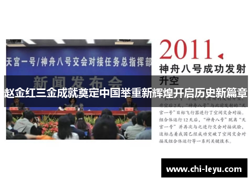 赵金红三金成就奠定中国举重新辉煌开启历史新篇章 赵金红三金成就奠定中国举重新辉煌开启历史新篇章
